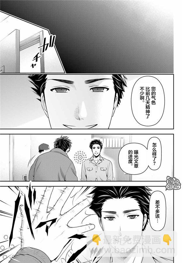 第266话 种部再临15