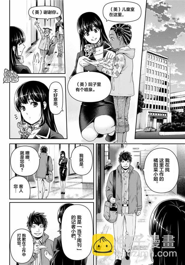 第266话 种部再临7