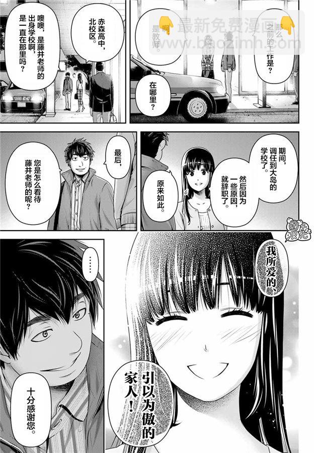 第266话 种部再临9