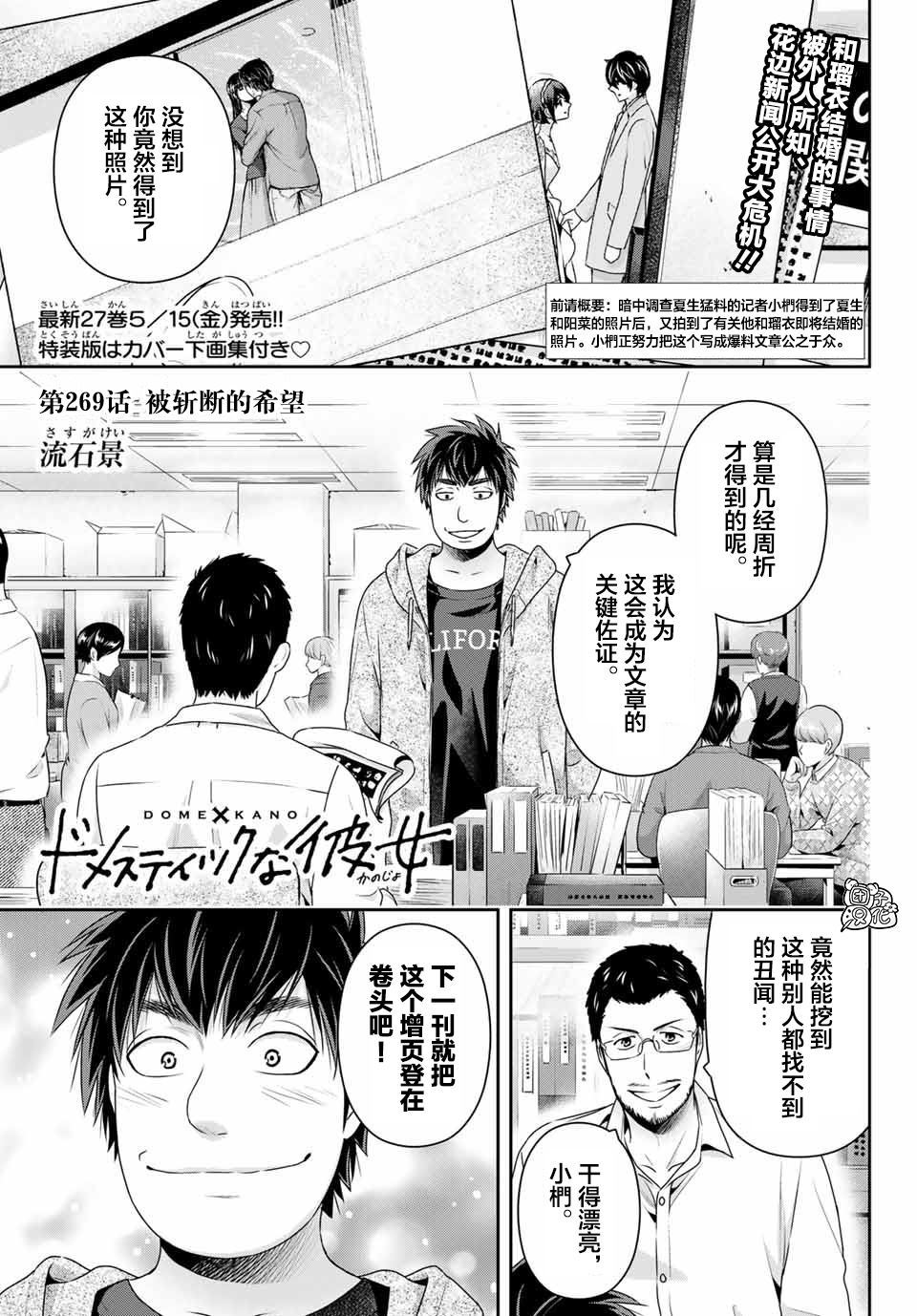 第269话 被斩断的希望0