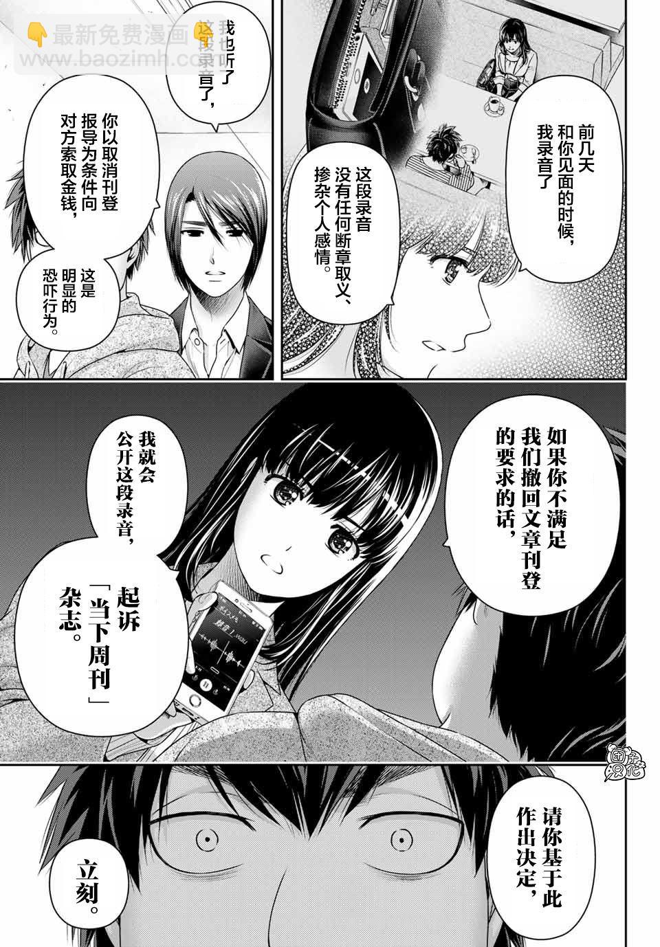 第269话 被斩断的希望12