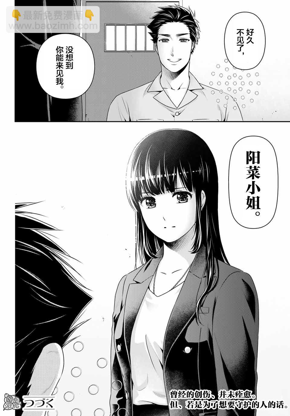 第269话 被斩断的希望17