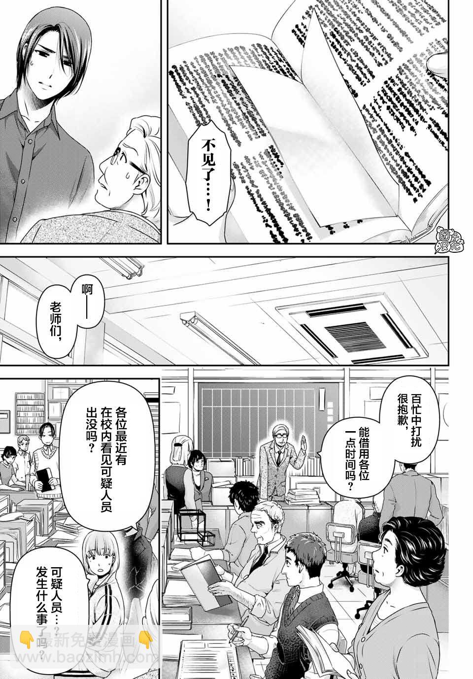 第269话 被斩断的希望2