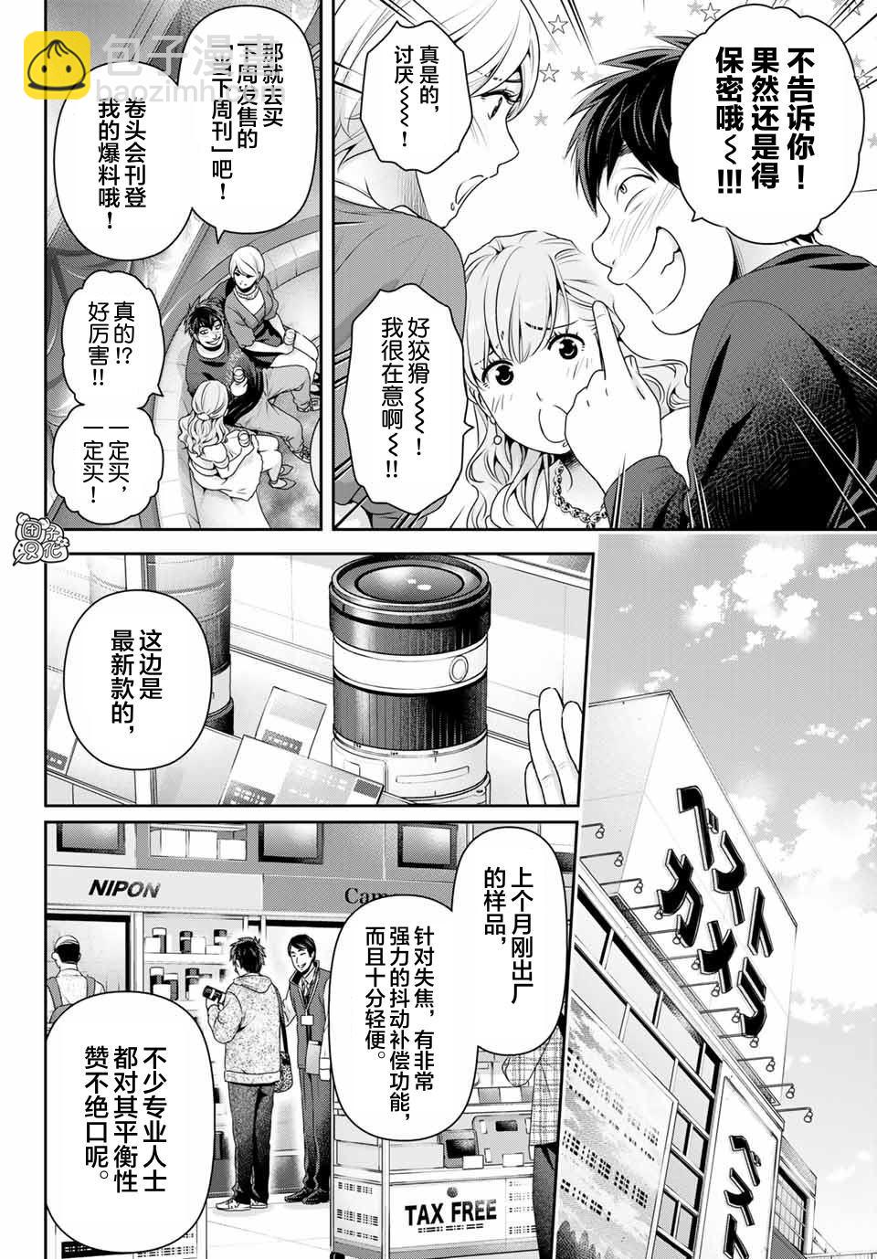 第269话 被斩断的希望5