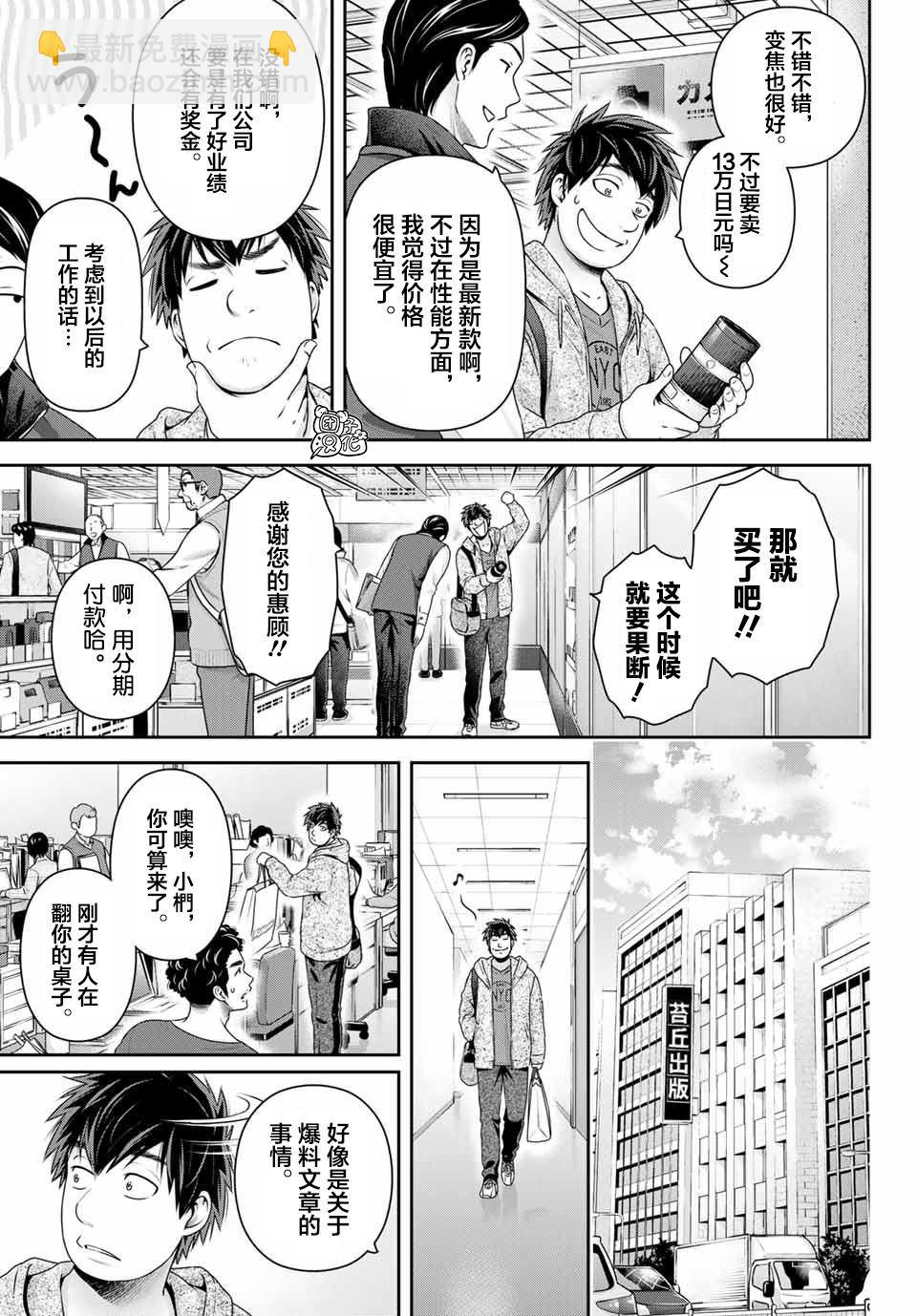 第269话 被斩断的希望6