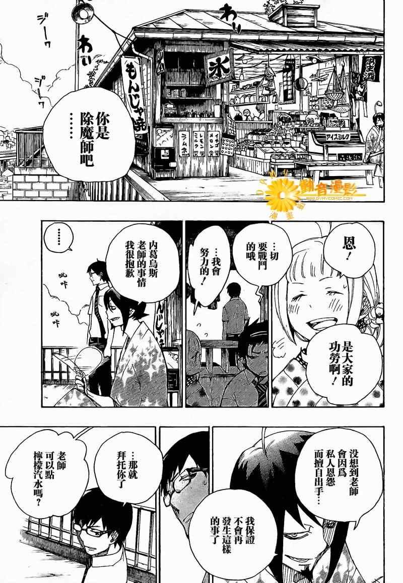 第7话42