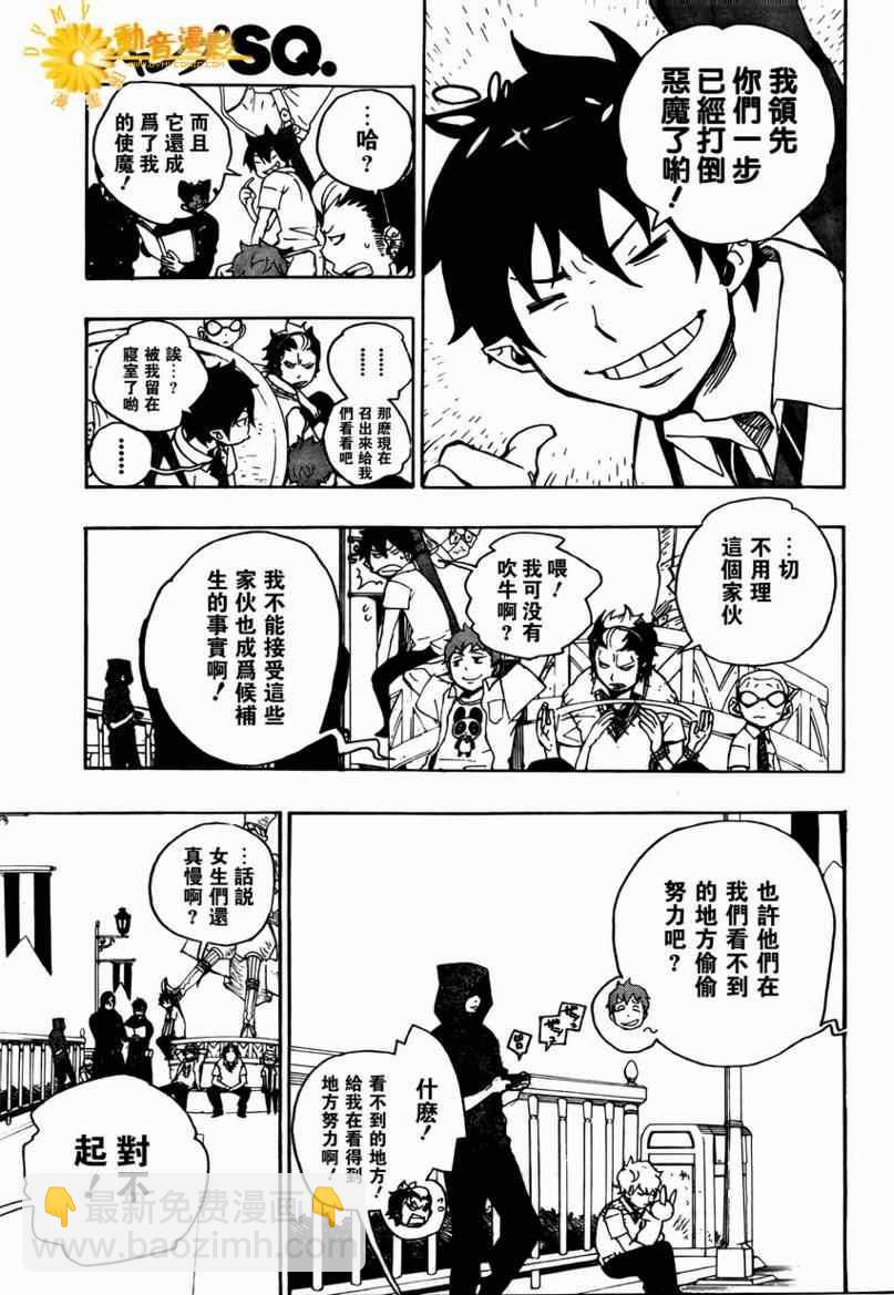 第9话2