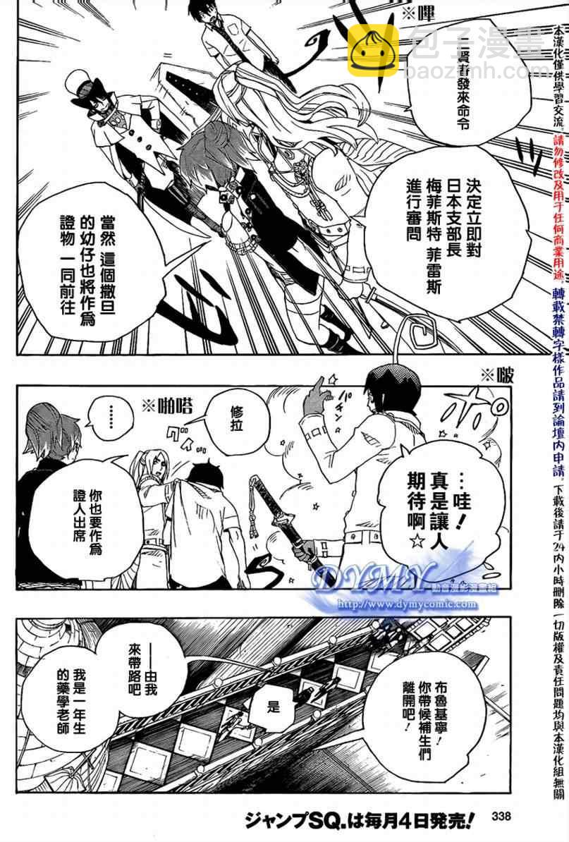 第14话19