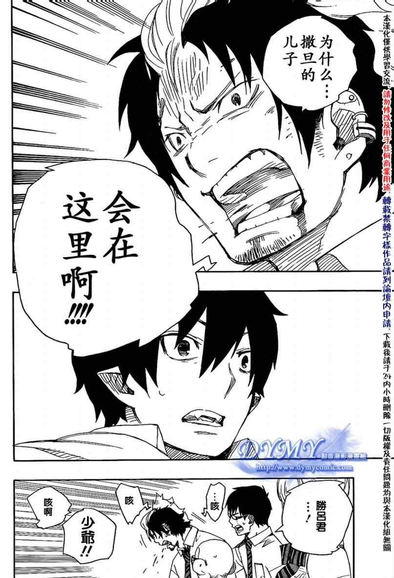 第14话21