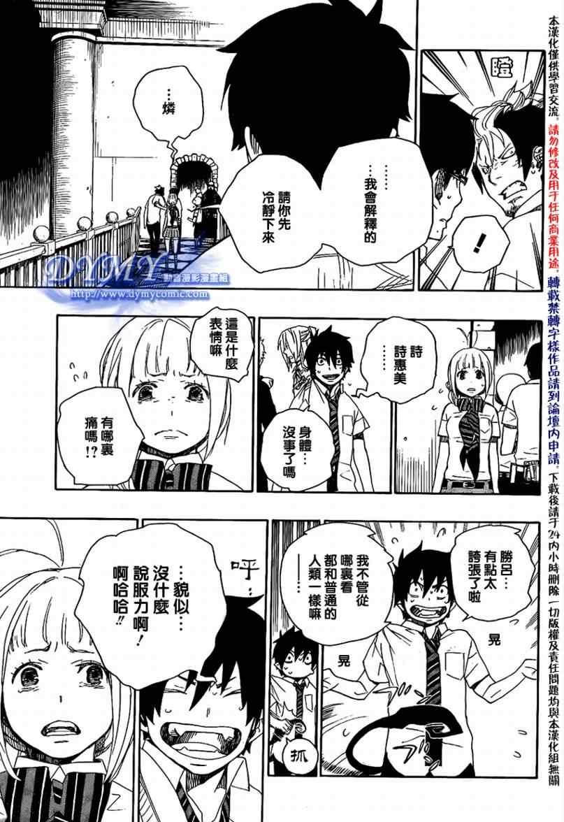 第14话22