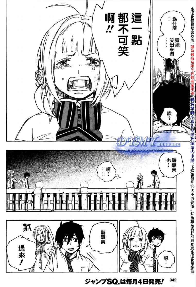第14话23