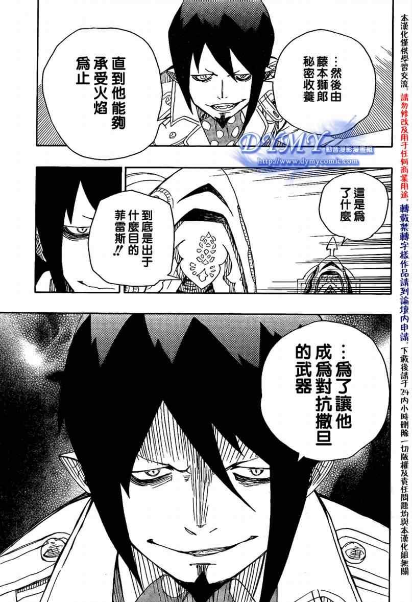 第14话30