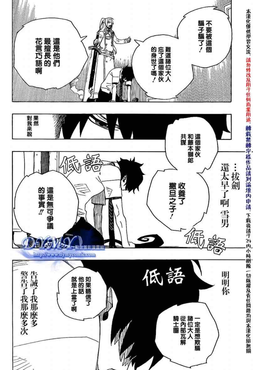 第14话32