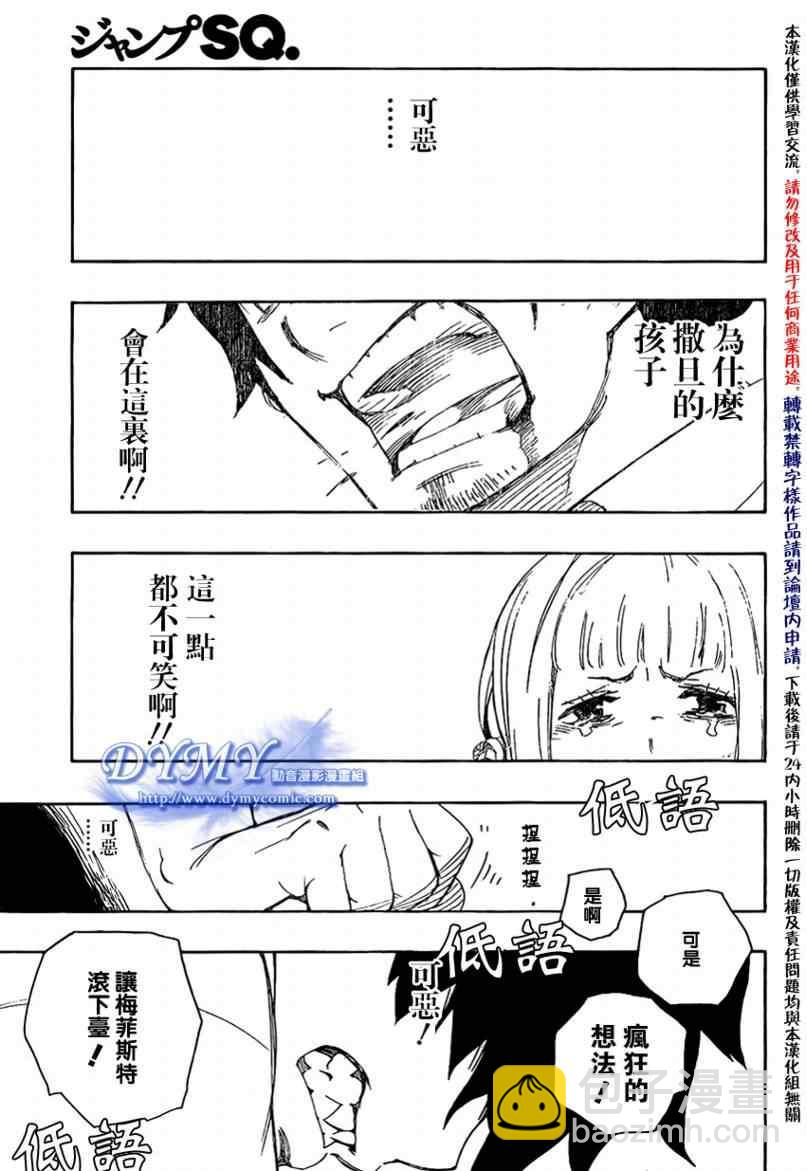 第14话33