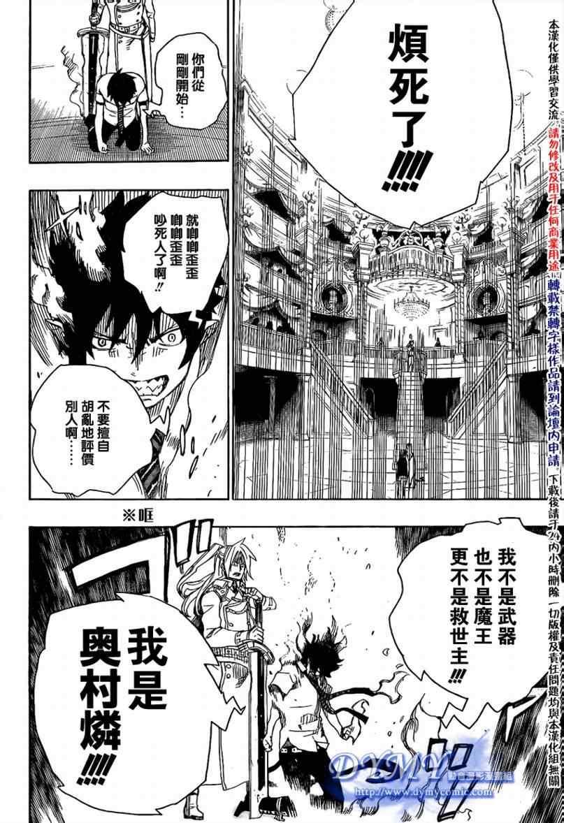 第14话34