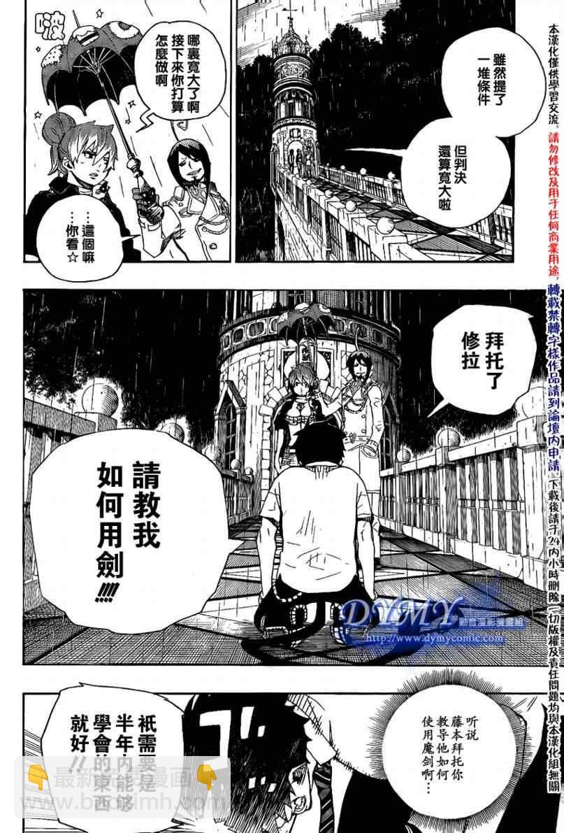 第14话38