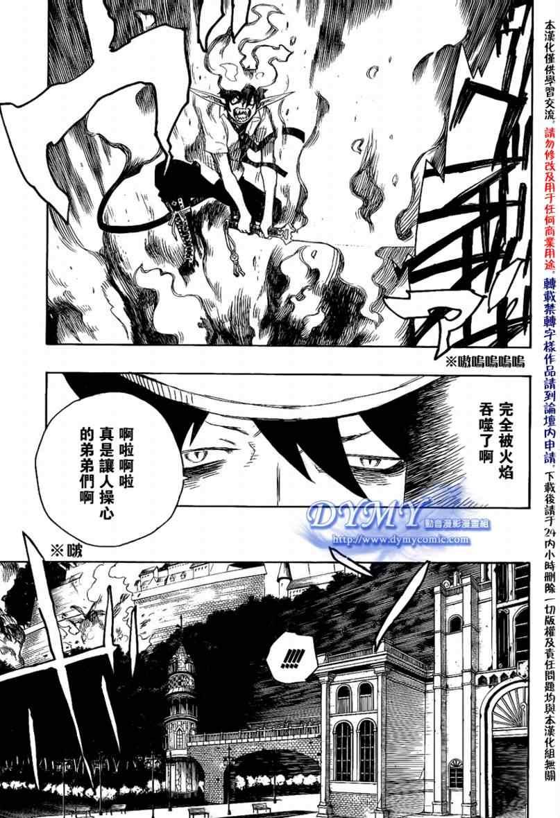 第14话4