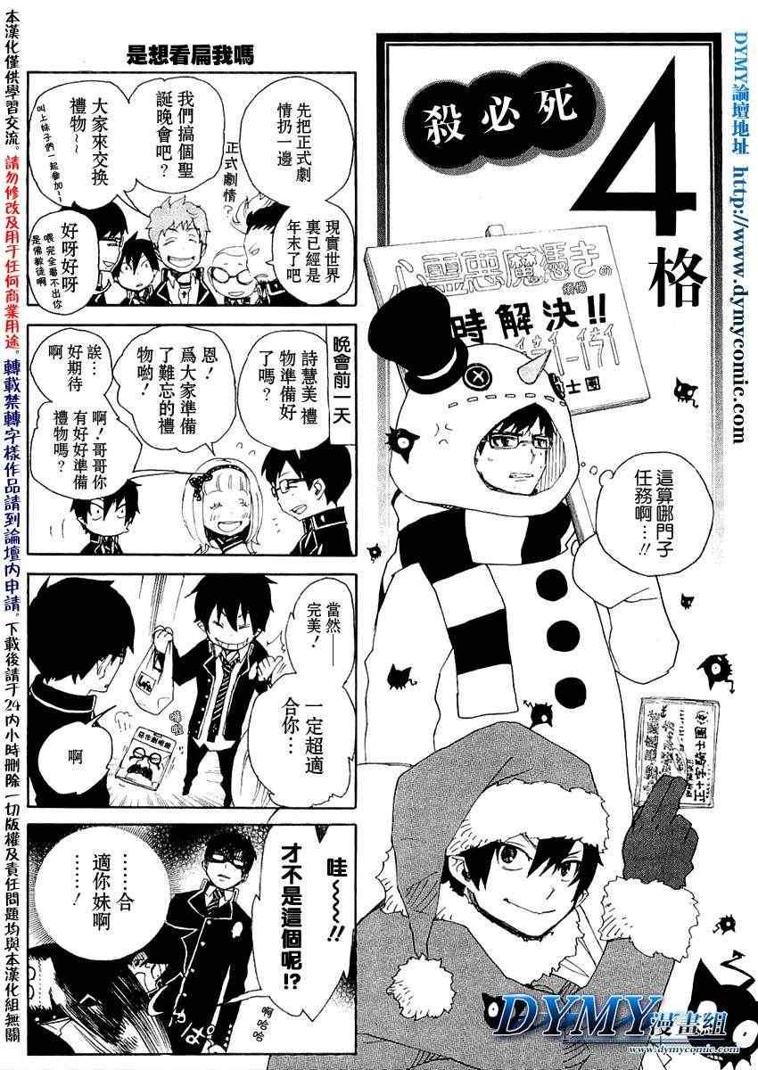 外传：第2话  四格0