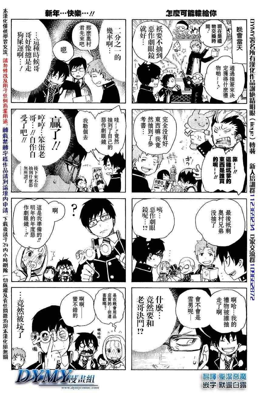 外传：第2话  四格1