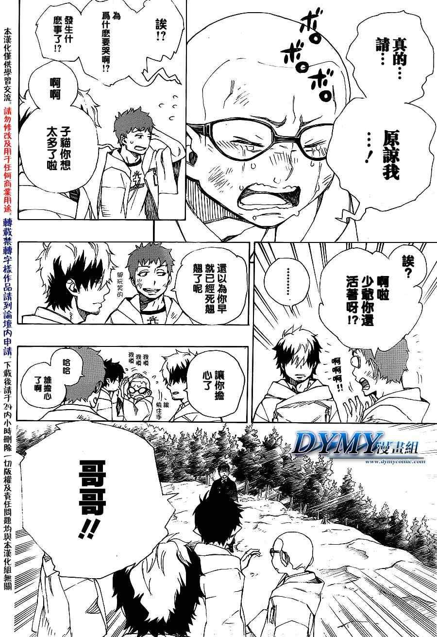第33话 碎破27