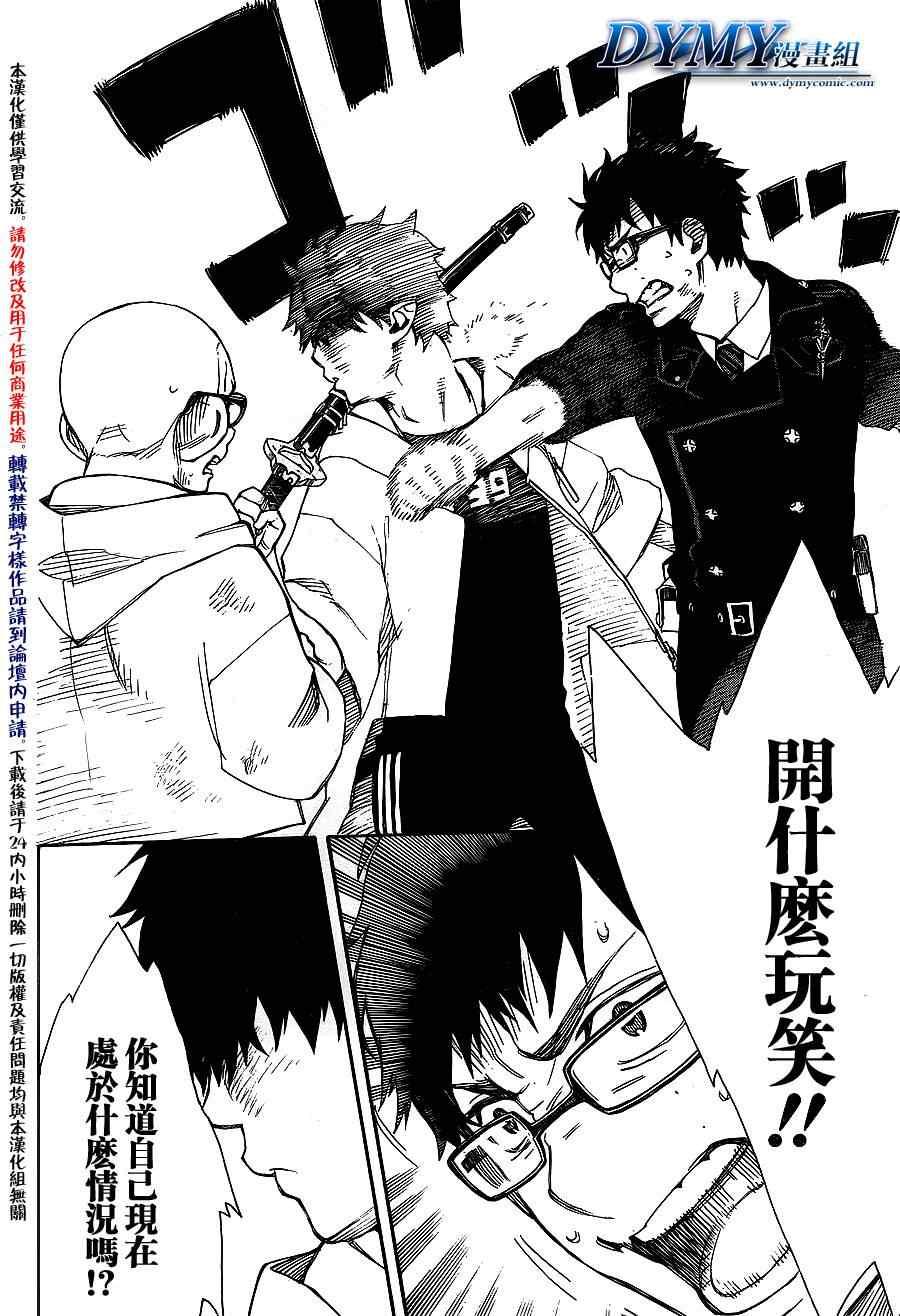 第33话 碎破29