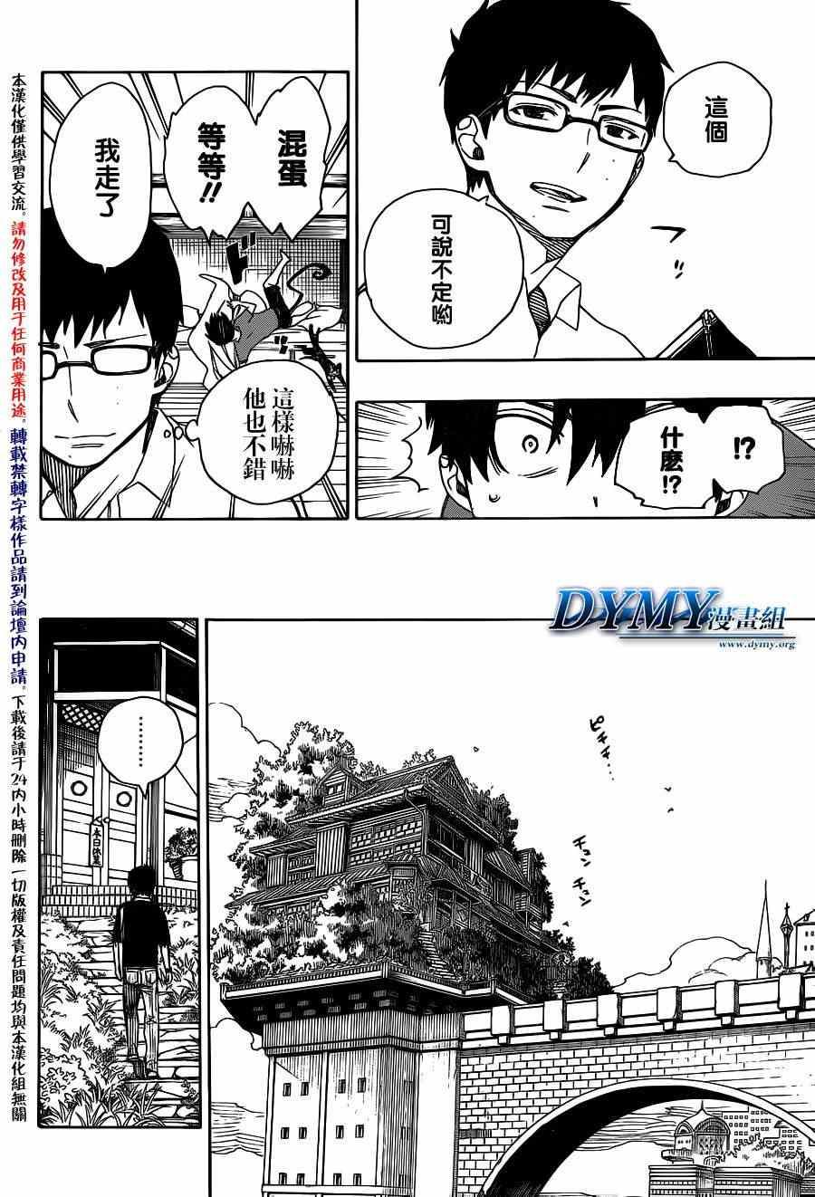 第44话 梅菲斯特的戏言15