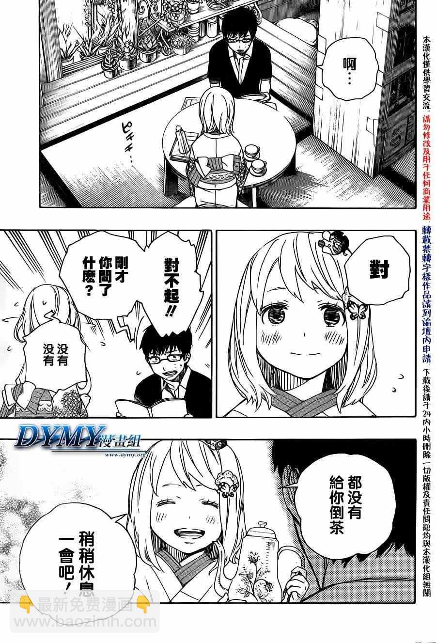 第44话 梅菲斯特的戏言26