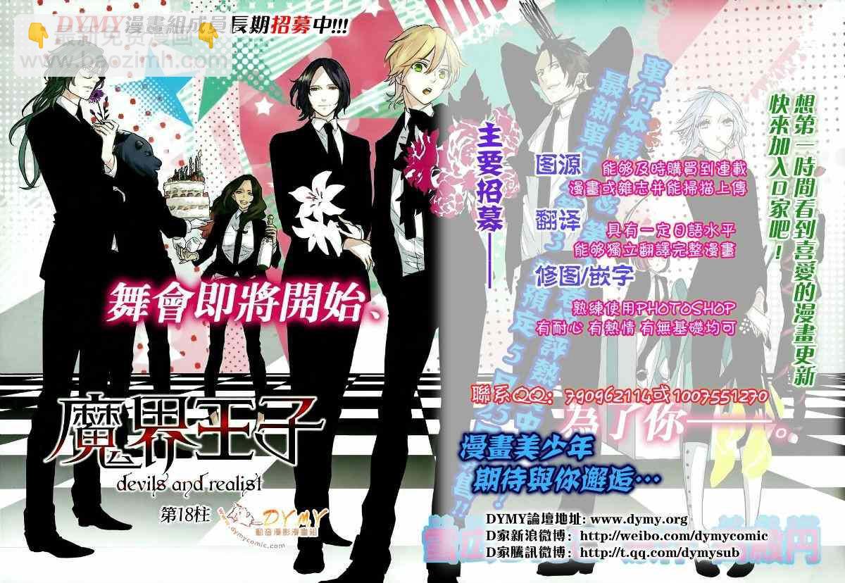 第44话 梅菲斯特的戏言37