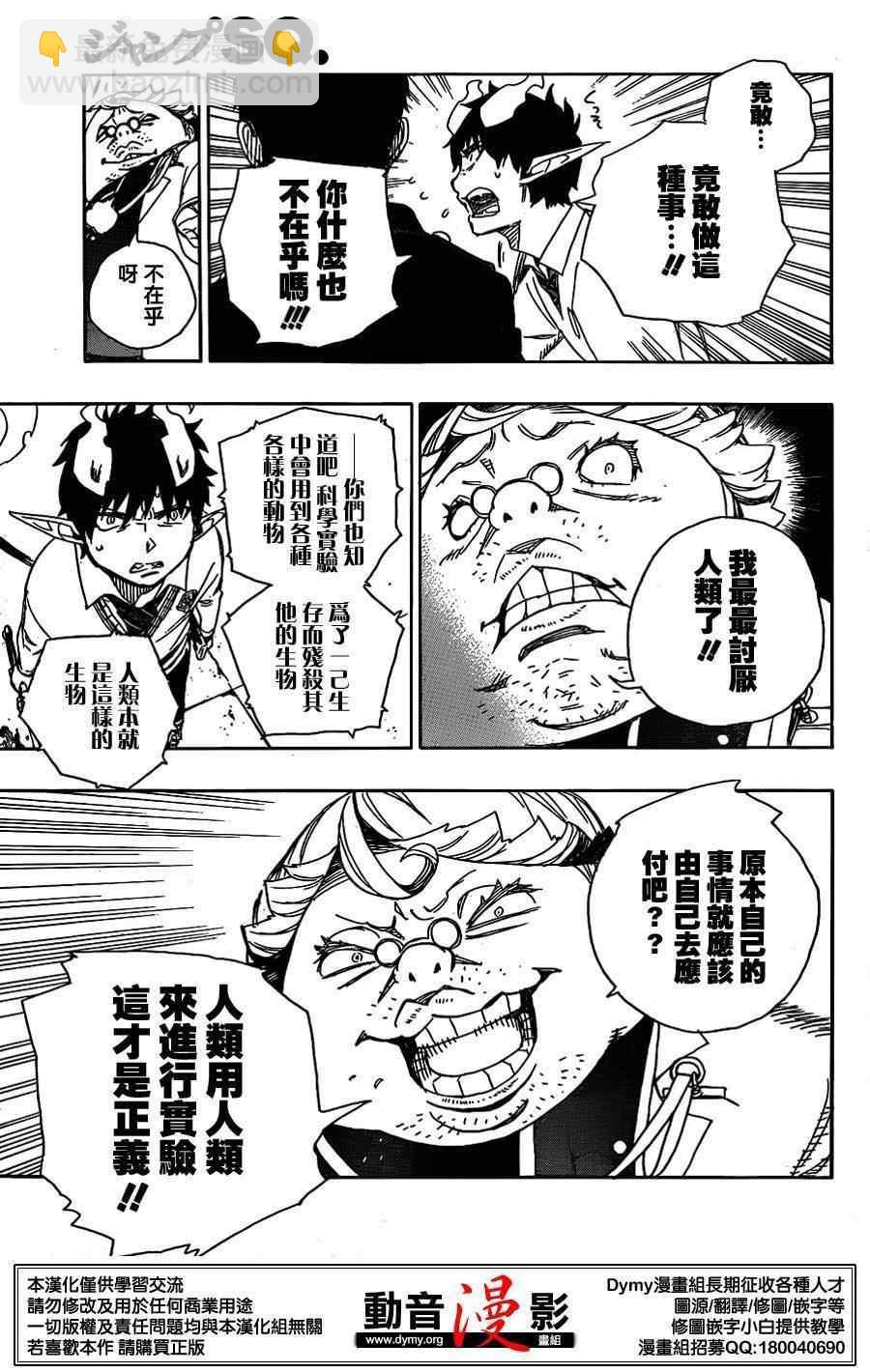 第59话 下半场战斗12