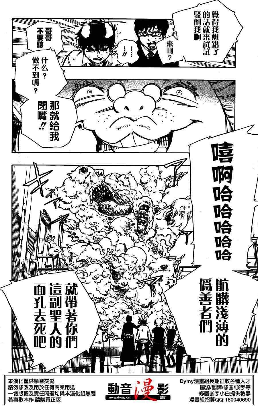 第59话 下半场战斗13