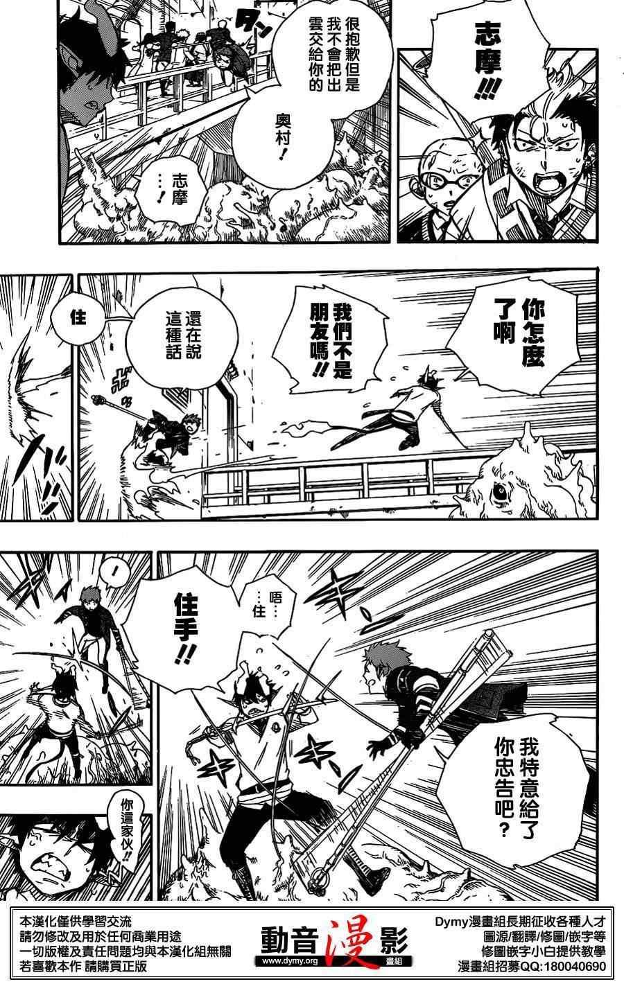 第59话 下半场战斗20