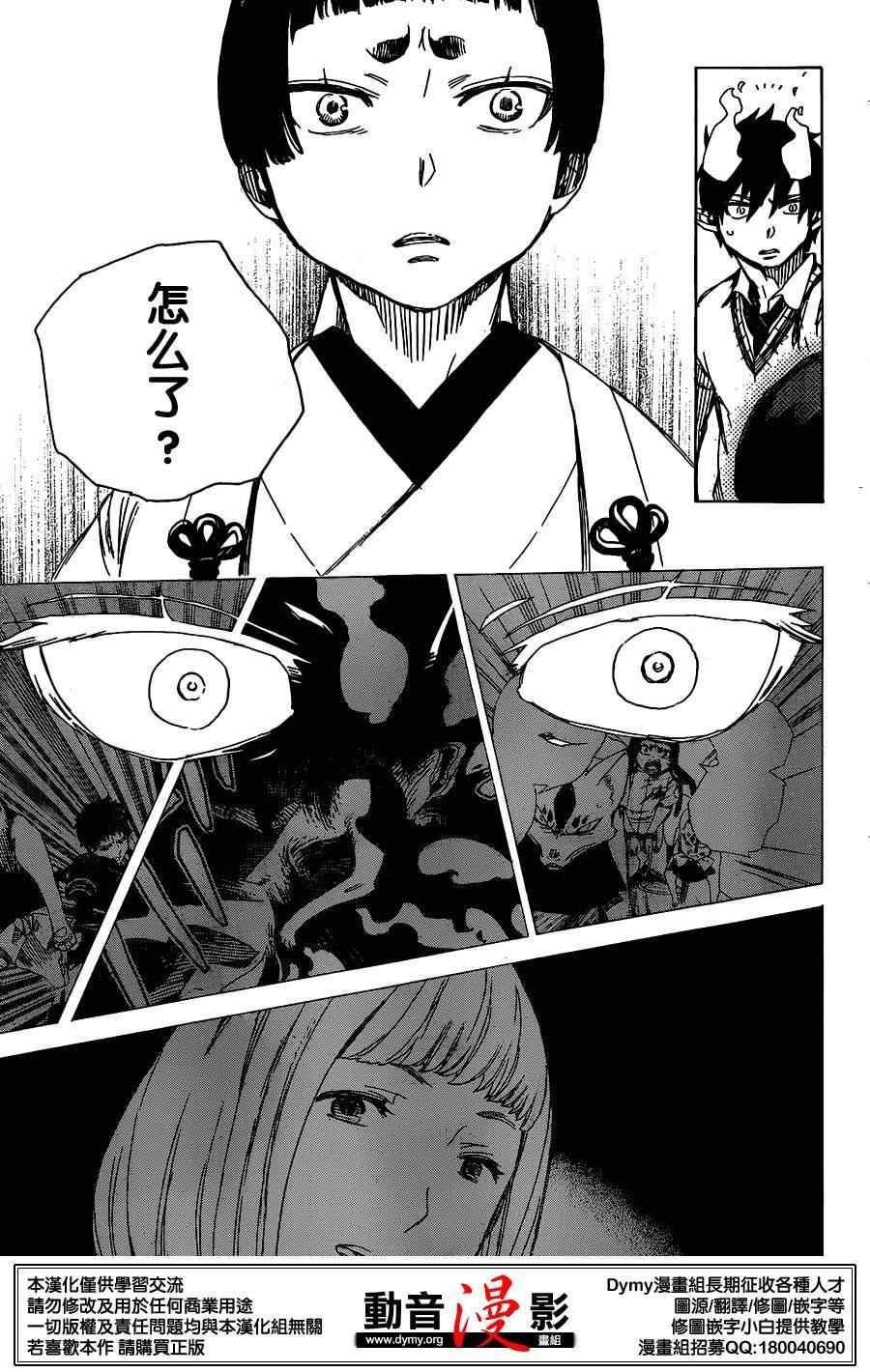 第59话 下半场战斗22