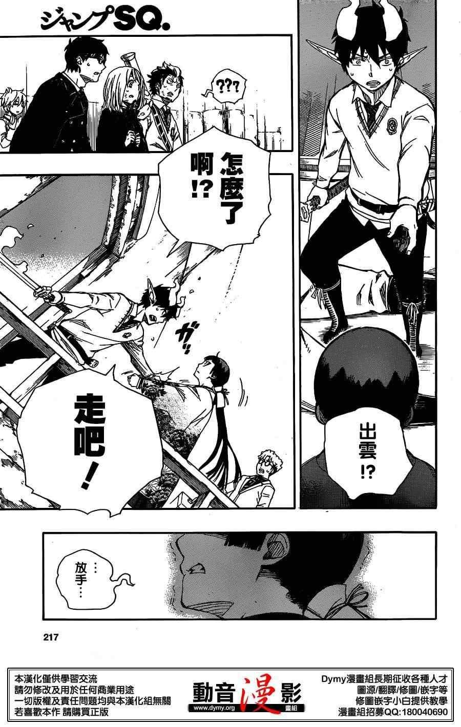 第59话 下半场战斗23