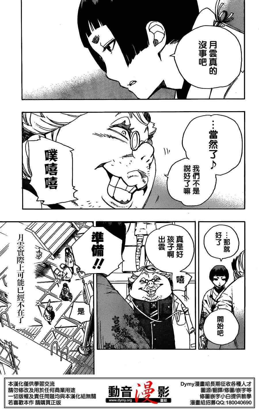 第59话 下半场战斗28