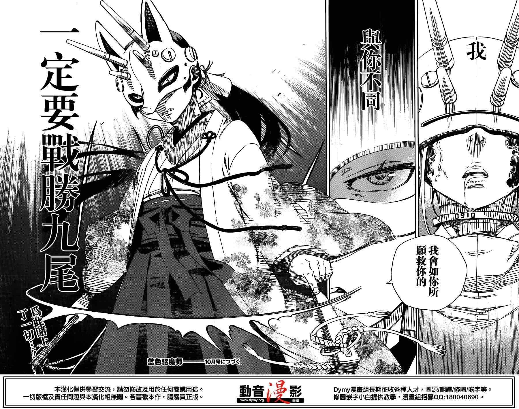 第59话 下半场战斗31