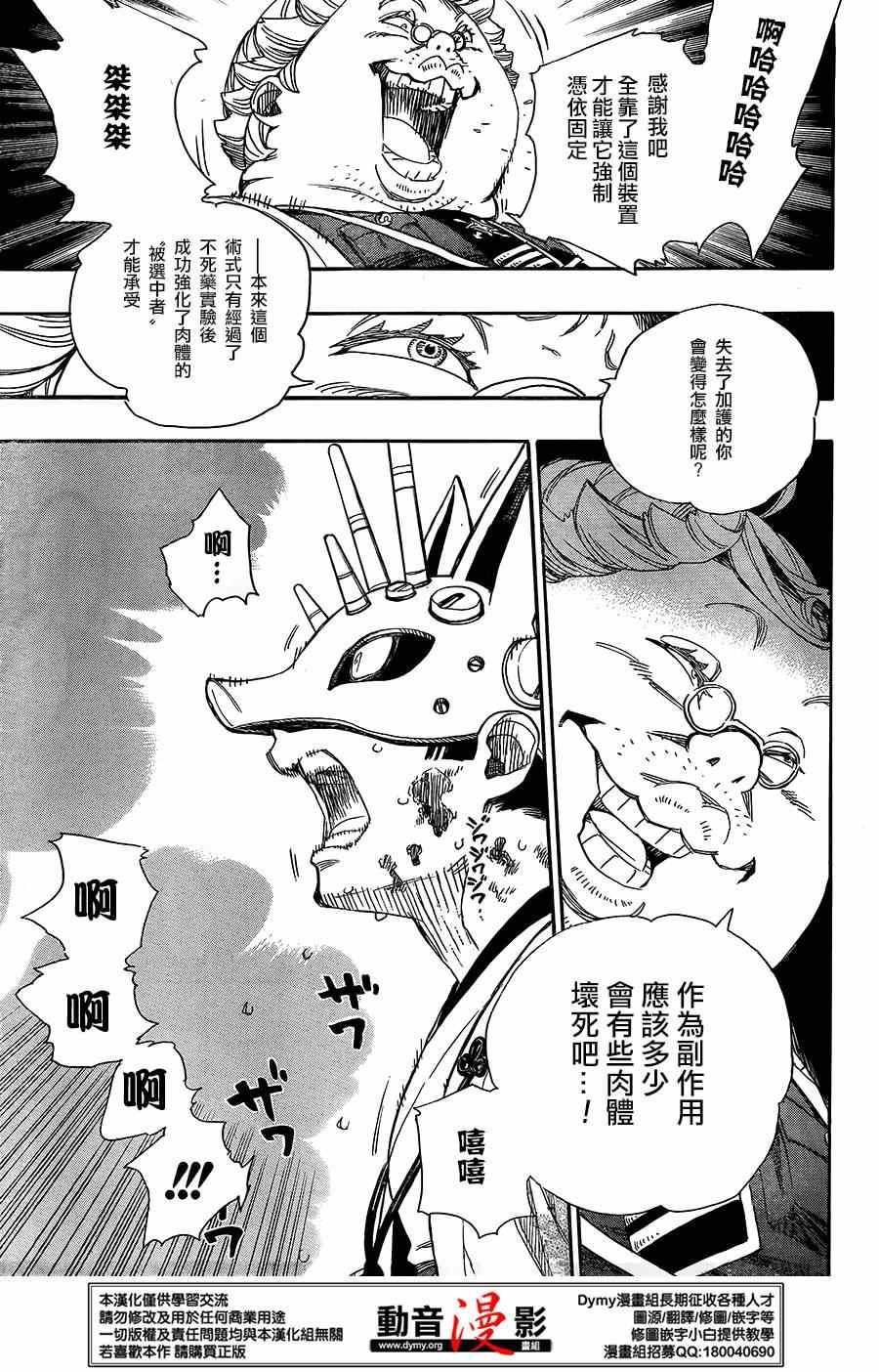 第61话 宝贝16