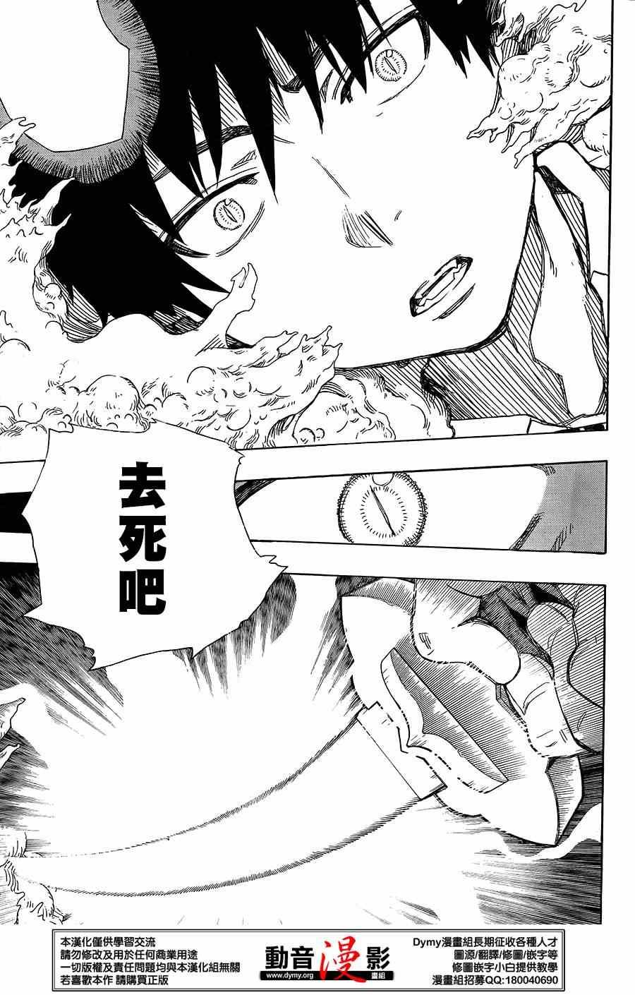 第61话 宝贝30