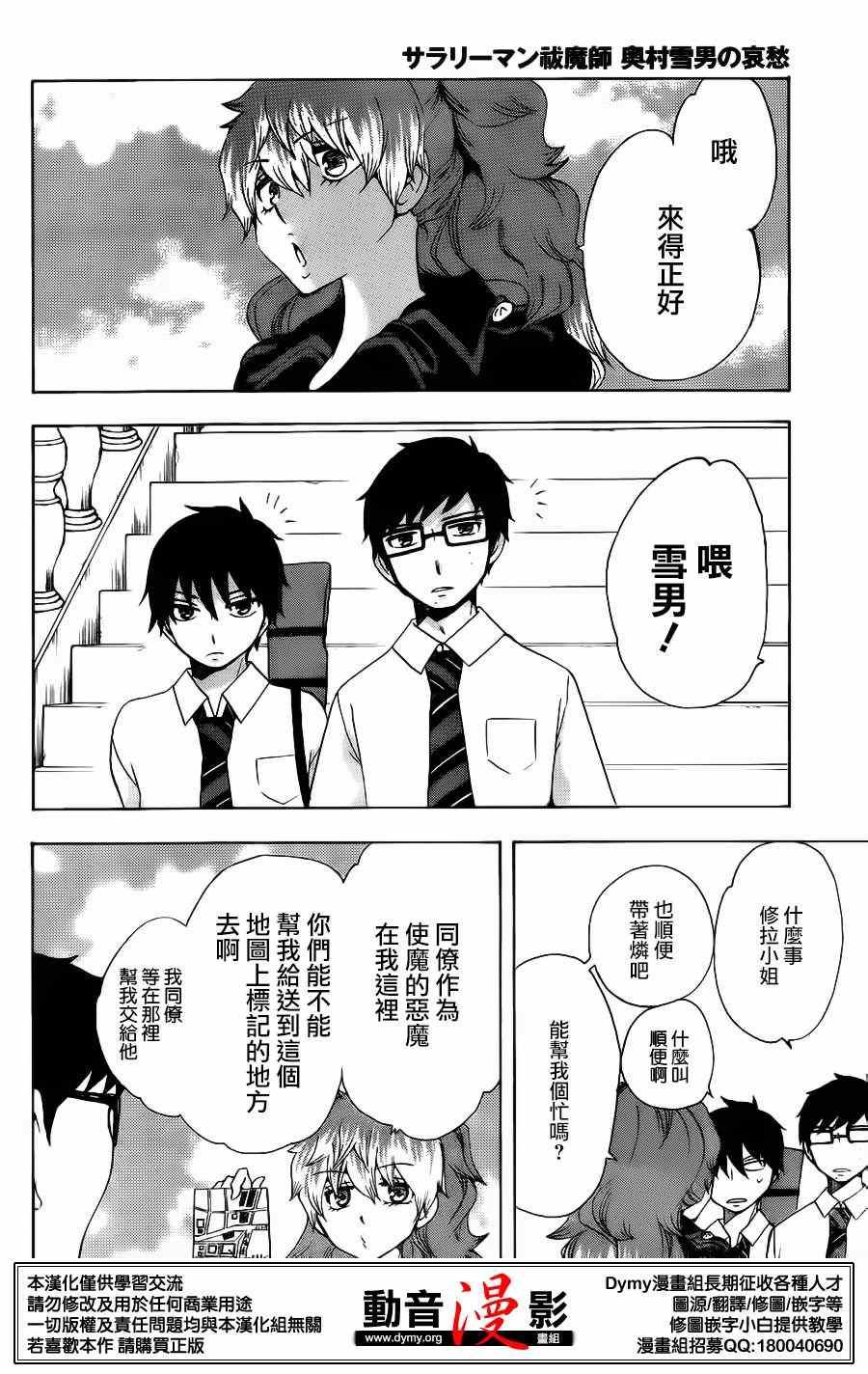 外传：第8话  番外101