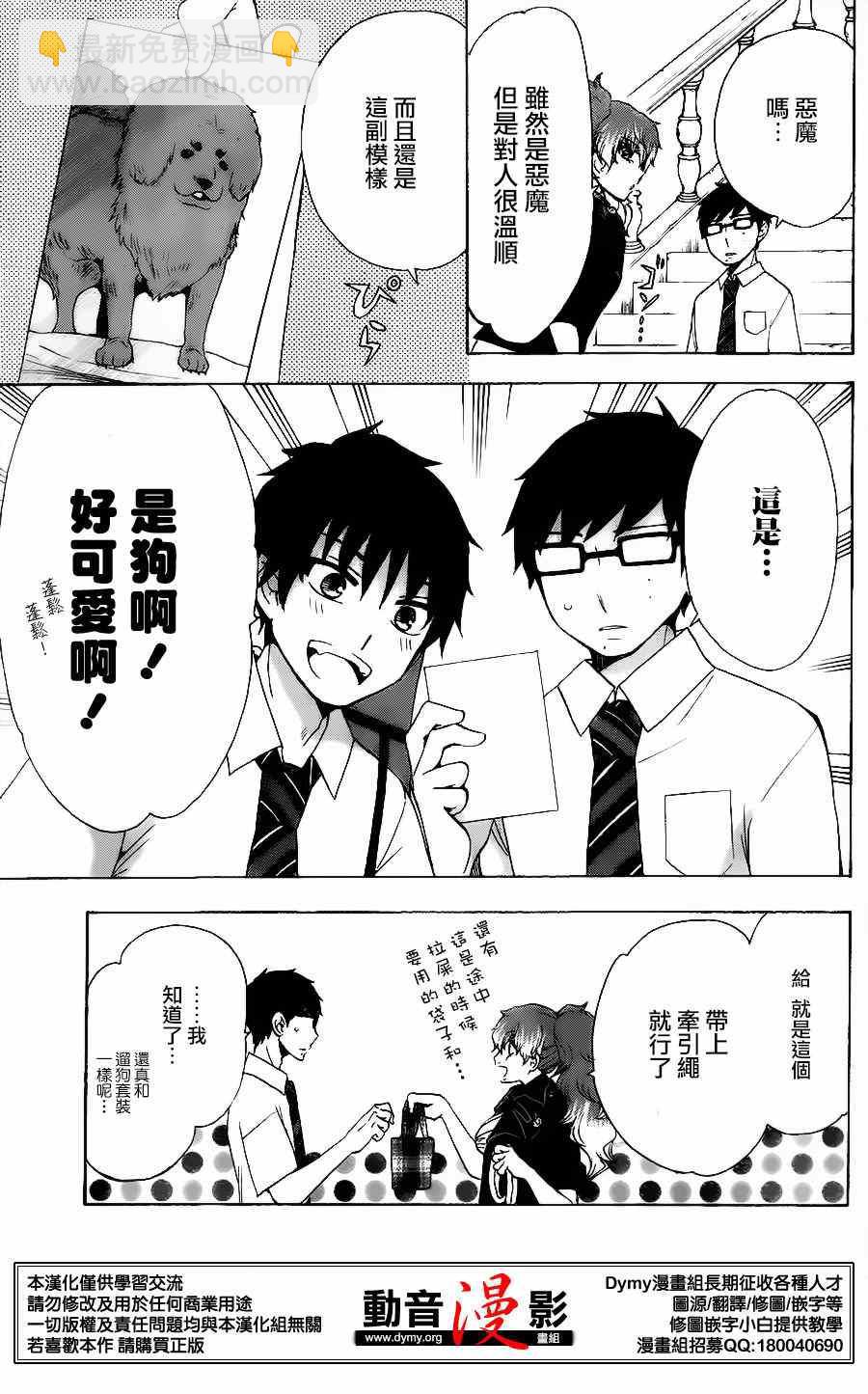 外传：第8话  番外102