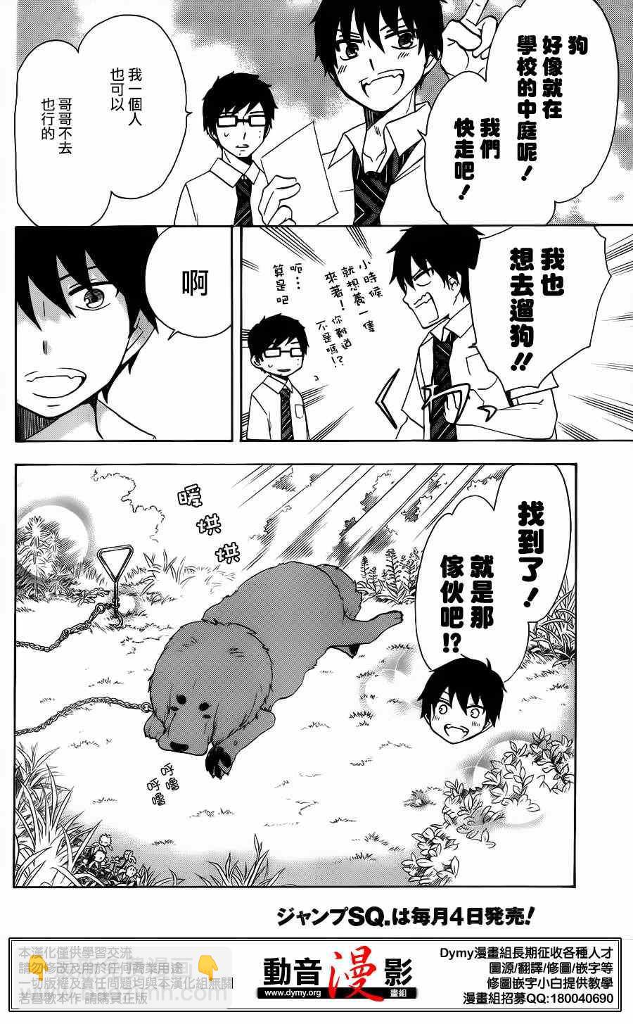 外传：第8话  番外103
