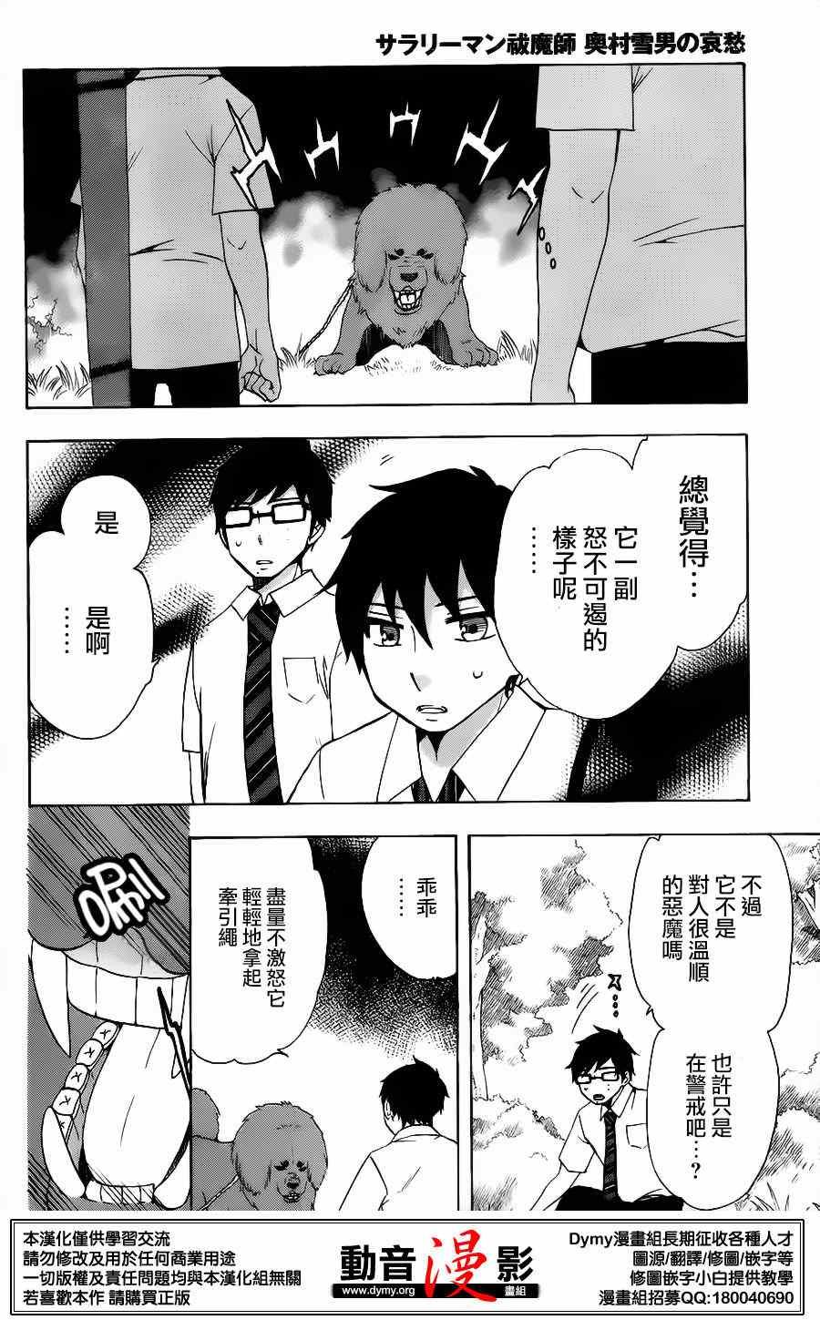 外传：第8话  番外104