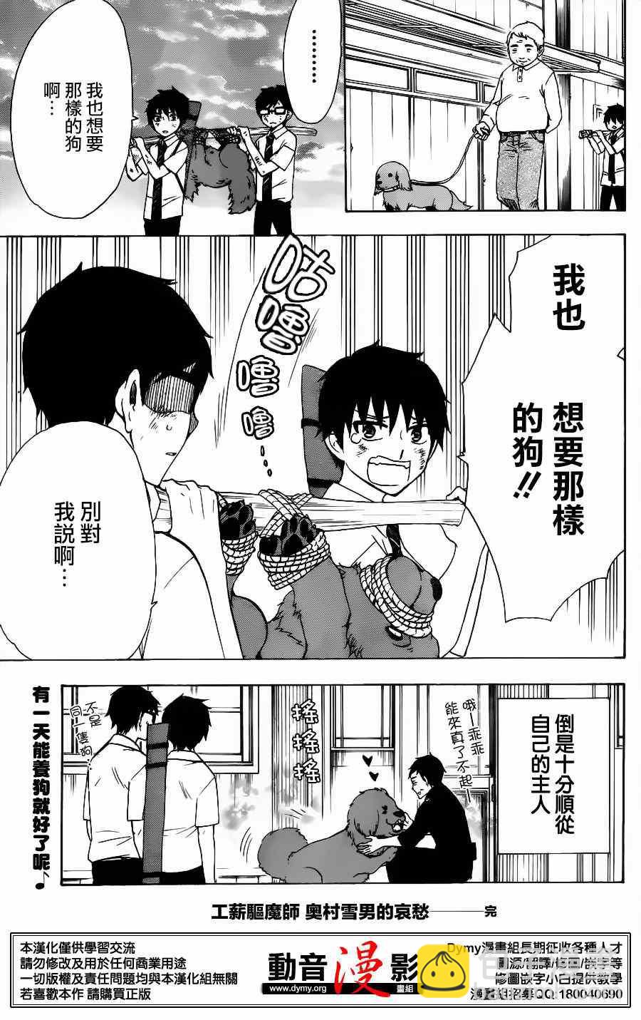 外传：第8话  番外109