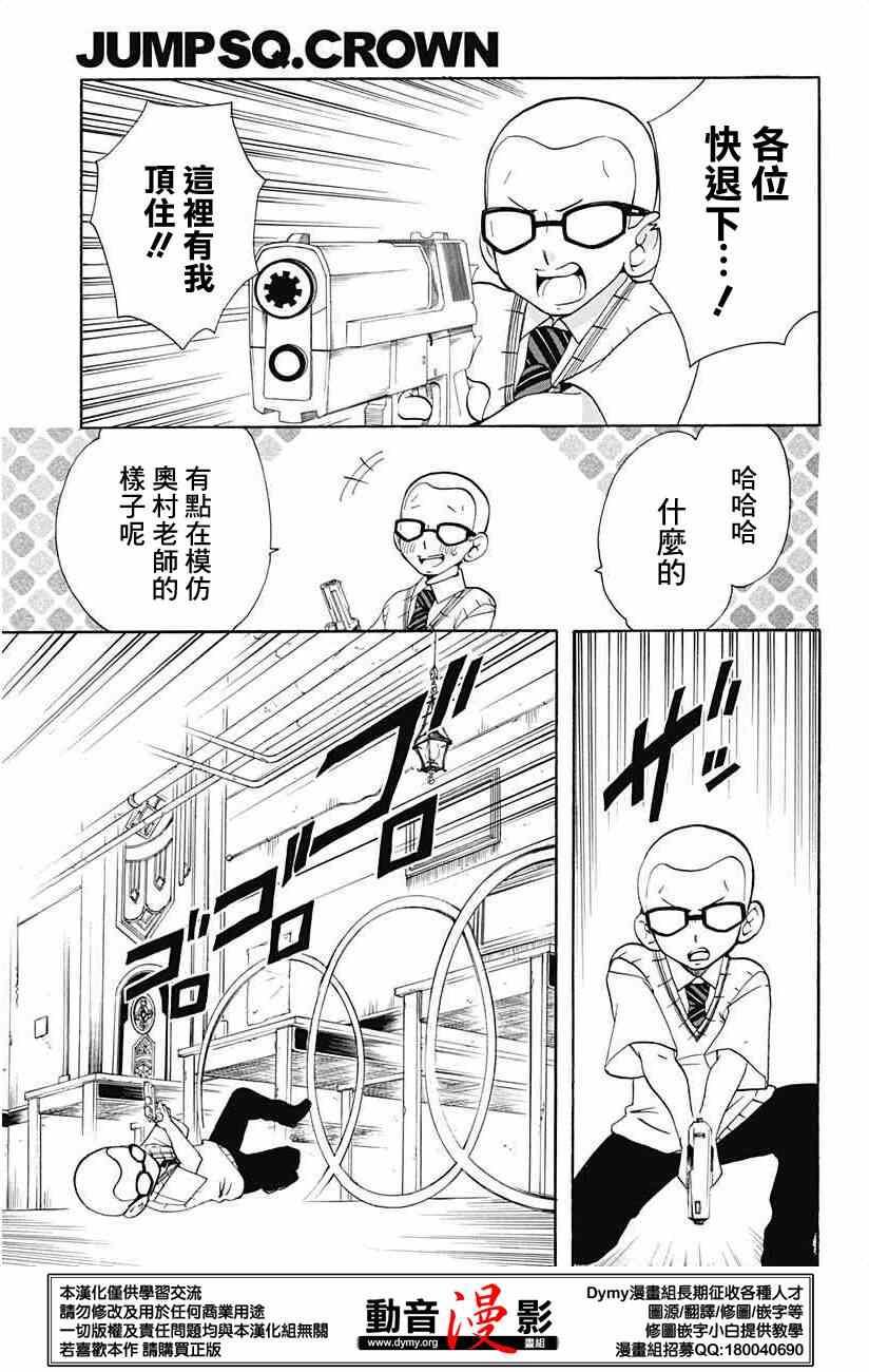 外传：第9话  番外篇11-1210