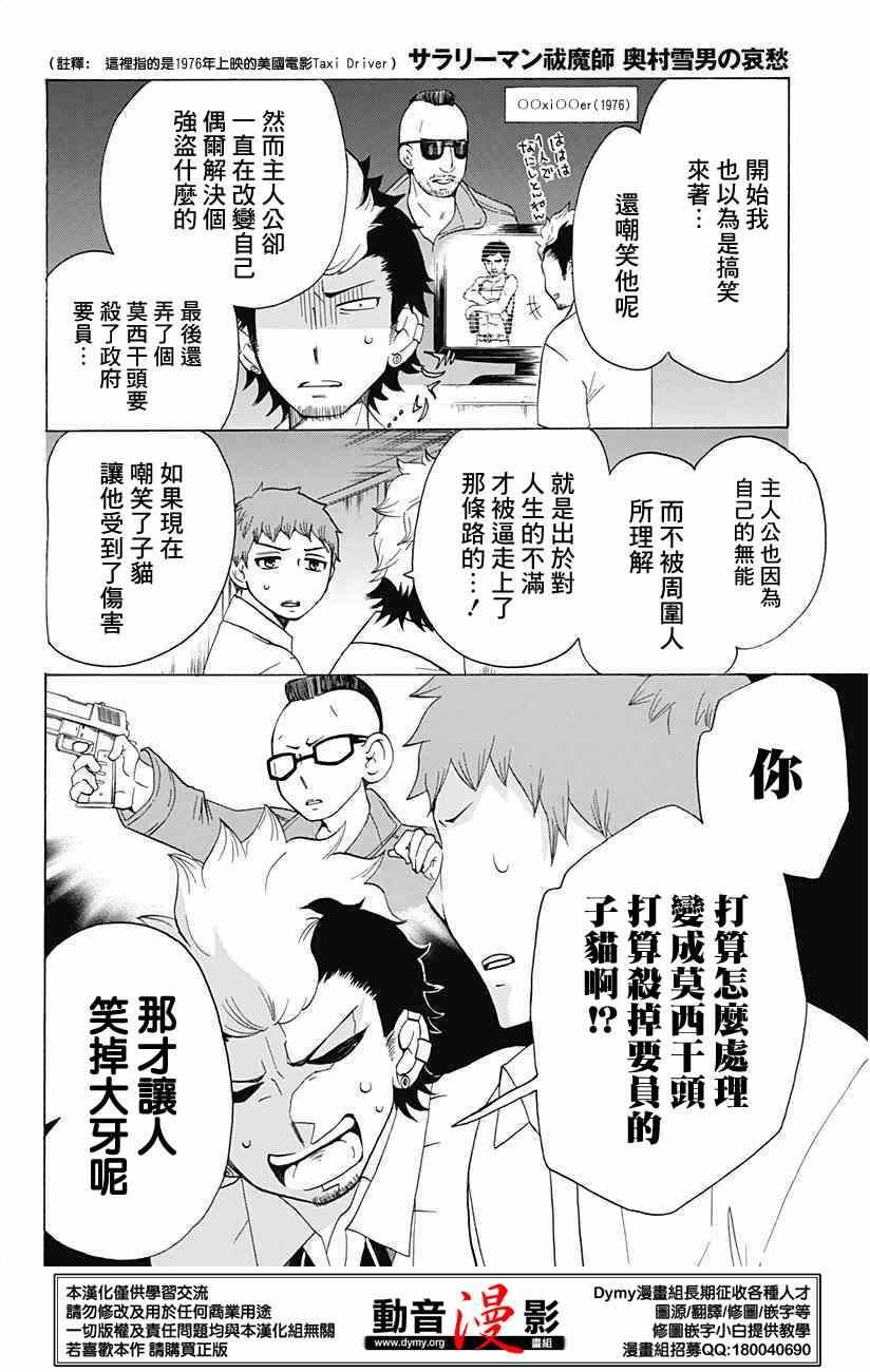 外传：第9话  番外篇11-1213