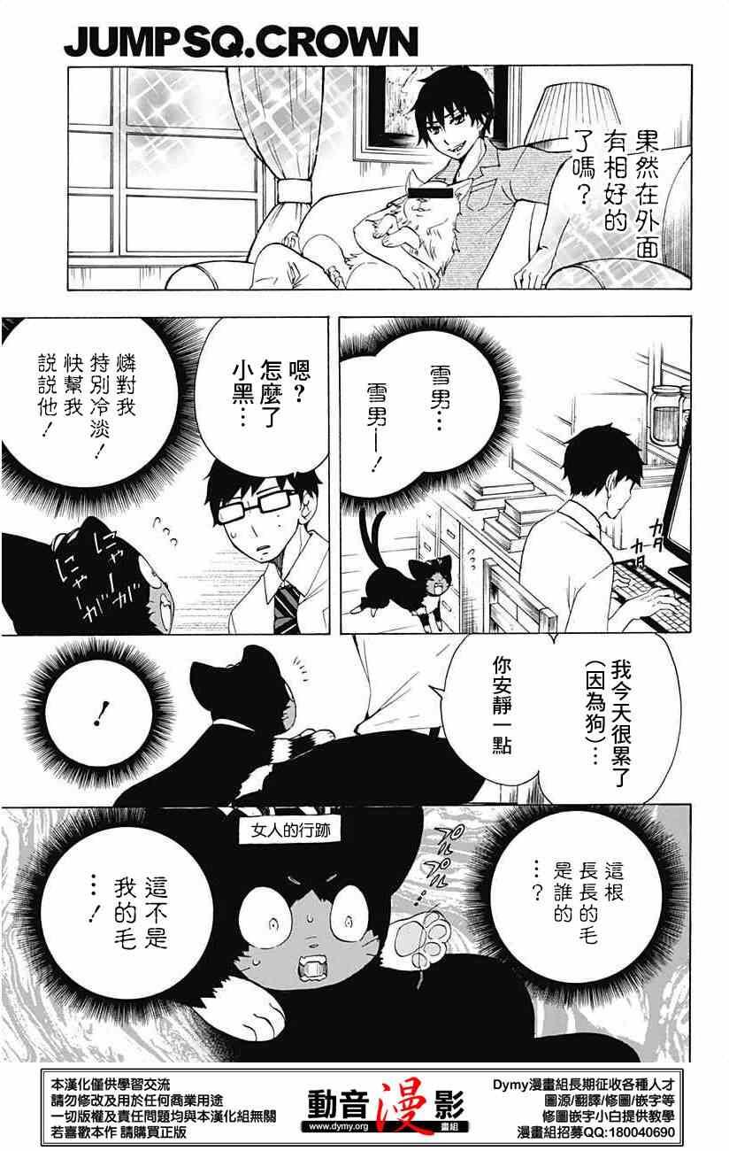 外传：第9话  番外篇11-126