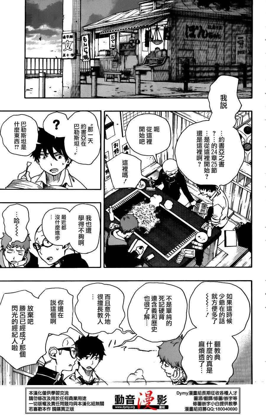 第72话 途中2