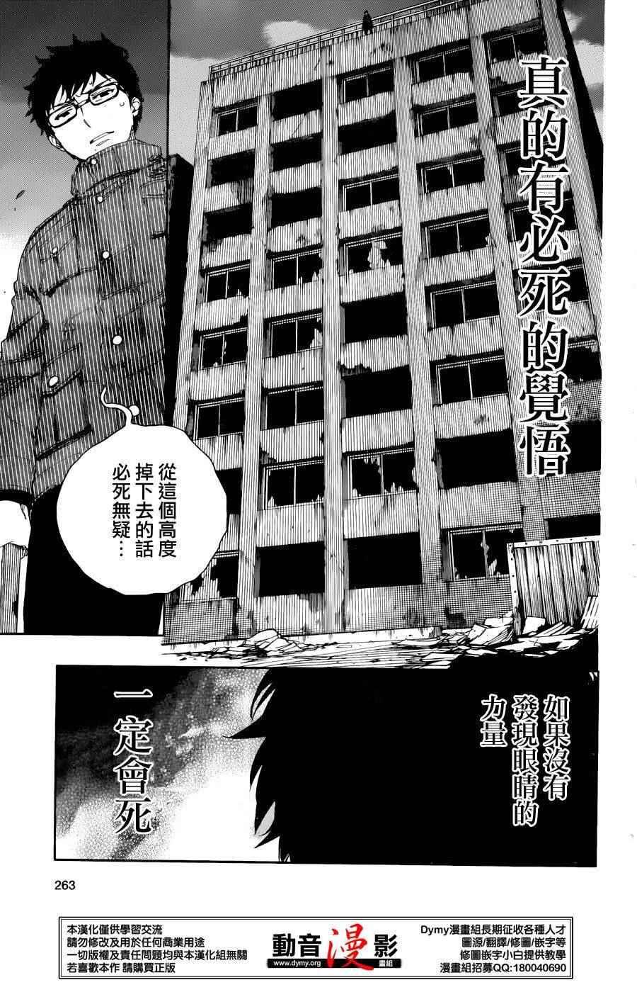 第72话 途中8
