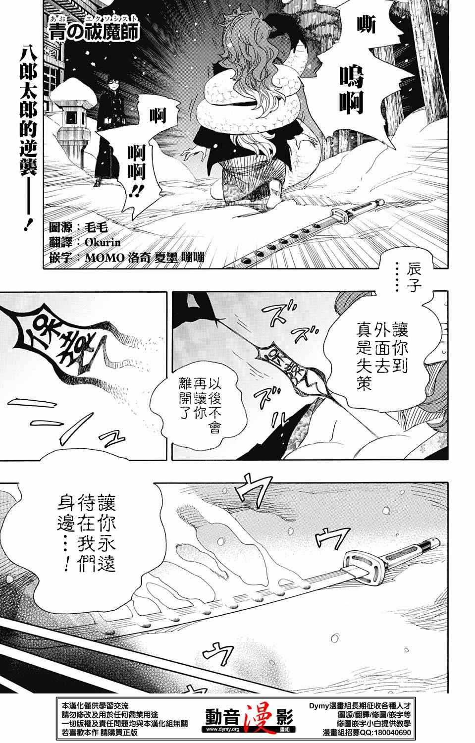 第78话 即使回不去也已足够0