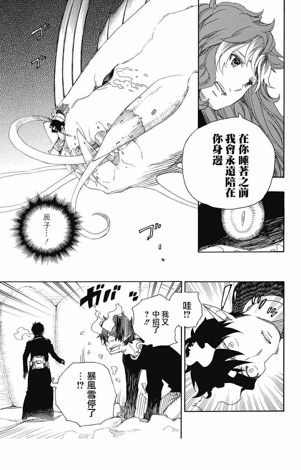 第78话 即使回不去也已足够13