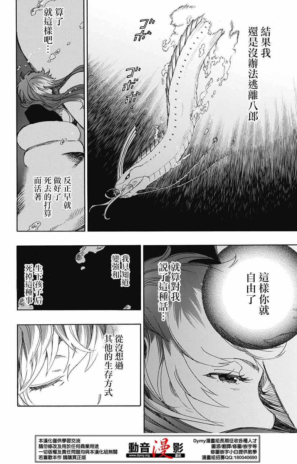 第78话 即使回不去也已足够15